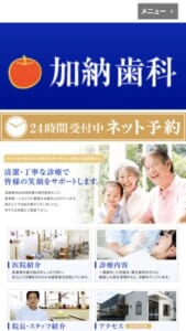 宮崎市に密着して丁寧な虫歯治療を行っている「加納歯科」